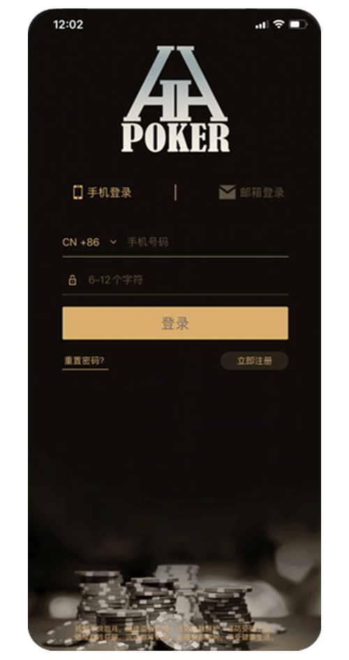 APP 使用界面示意